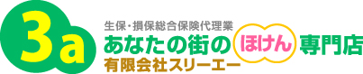 有限会社スリーエー